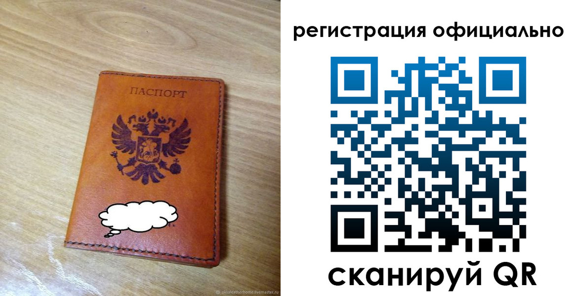 временная регистрация для школы в Карачаево-Черкесии